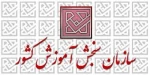 اطلاعیه سازمان سنجش آموزش کشور در باره فرصت مجدد ثبت نام و انتخاب رشته
 2