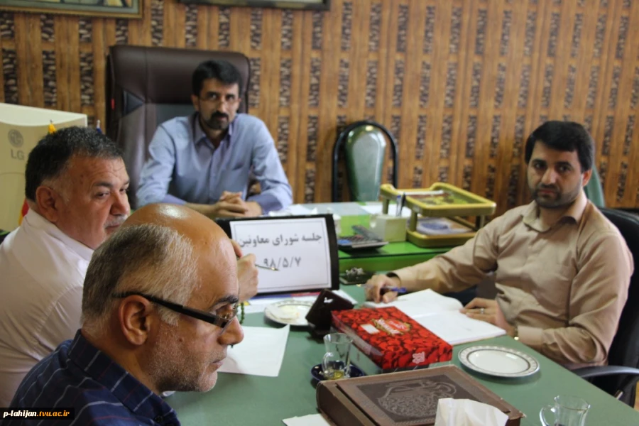 جلسه شورای معاونین آموزشکده شهید رجائی لاهیجان  4