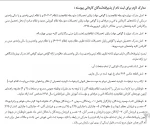 اطلاعیه ثبت نام دانشجویان ورودی جدید سال 98 جهت مشاهده اطلاعیه روی تصویر کلیک نمایید  3