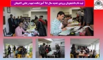 ثبت نام دانشجویان ورودی جدید سال 98 آموزشکده شهید رجایی لاهیجان 2