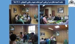 جلسه کمیته نظارت و ارزیابی آموزشکده شهید رجایی لاهیجان 98/7/10 2