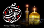 امام رضا(علیه السلام):هرکس در مجلسی نشیند که امر ما در آن زنده می شود، در روزی که قلب ها می میرند، قلبش نخواهد مرد. 2