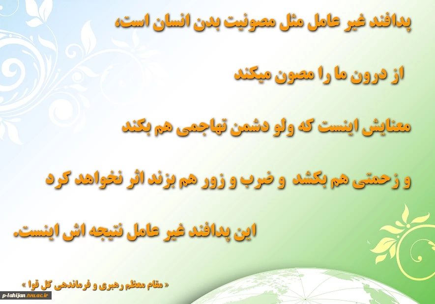 تعریف پدافند غیرعامل  2