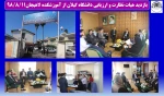 بازدید هیات نظارت و ارزیابی دانشگاه گیلان از آموزشکده لاهیجان 2