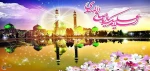 نهم ربیع الاول روز سالروز آغاز امامت و ولایت گل سرسبد عالم هستی، امام زمان  تبریک و تهنیت باد 2