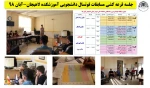 جلسه قرعه کشی مسابقات فوتسال دانشجویی آموزشکده لاهیجان-آبان 98 2