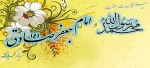 میلاد رسول اکرم (ص) و امام جعفرصادق (ع) بر همه عزیزان مبارک باد 2