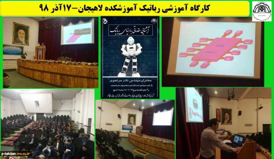 کارگاه آموزشی رباتیک آموزشکده لاهیجان-17آذر 98 2