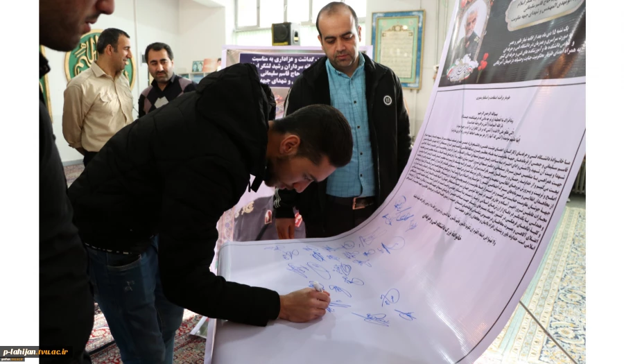 برگزاری مراسم عزاداری و بزرگداشت شهادت مظلومانه سپهبد سلیمانی و همرزمانش در آموزشکده لاهیجان 15دی 5
