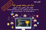 مسابقه برنامه نویسی 2