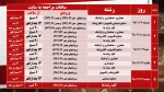اطلاعیه انتخاب واحد نیمسال دوم سال تحصیلی  99-98 آموزشکده فنی وحرفه ای پسران لاهیجان (شهید رجایی)  2