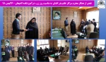 تقدیر از همکار محترم سرکار خانم بذر افشان به مناسبت روز زن ، درآموزشکده لاهیجان -26بهمن 98 2