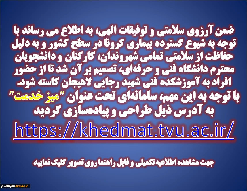 میز خدمت 2