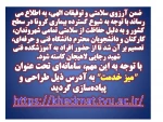 میز خدمت 2