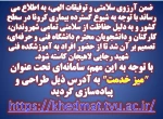 میز خدمت 2