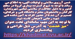 میز خدمت 2