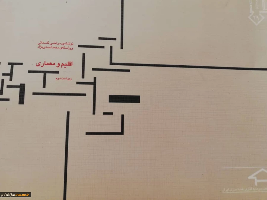 اقلیم و معماری