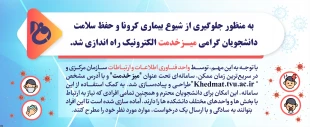 میز خدمت 3