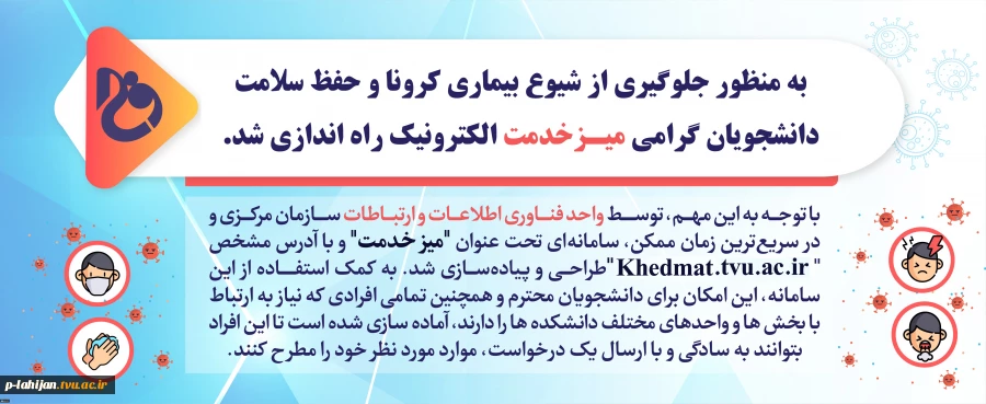 میز خدمت 3