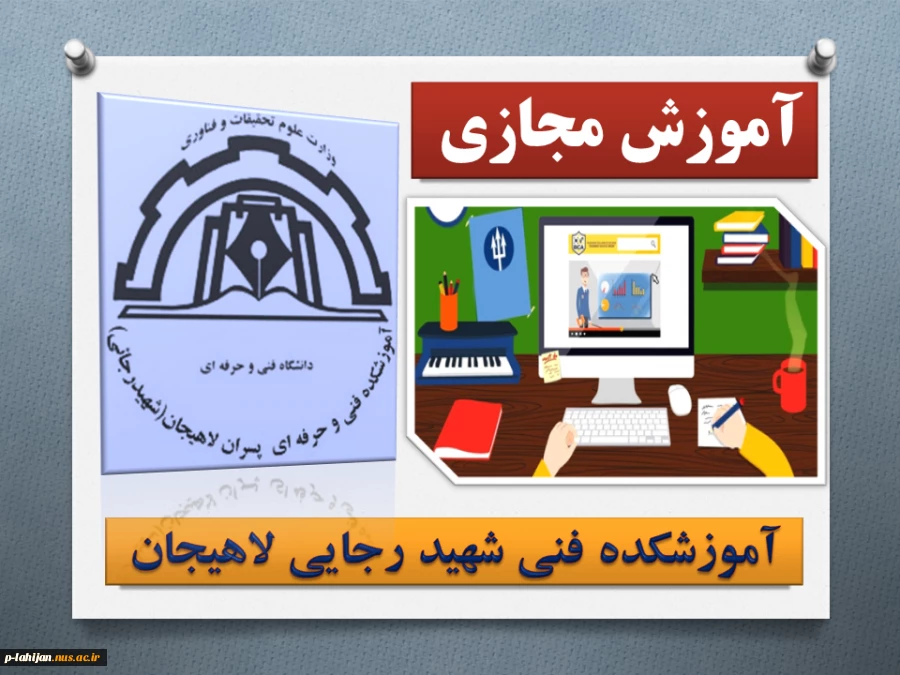 درس آزمایشگاهی با نرم افزار- مدارات چاپی - کاردانی الکترونیک- استاد نادر مرتضوی 2