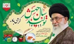 سال جهش تولید مبارک باد 2