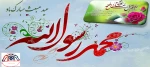 پیامبر اکرم(ص):خداوند مرا برای تبلیغ و پیام رسانی فرستاده، نه برای سرزنش و تحمیل و مشقت آفرینی 2