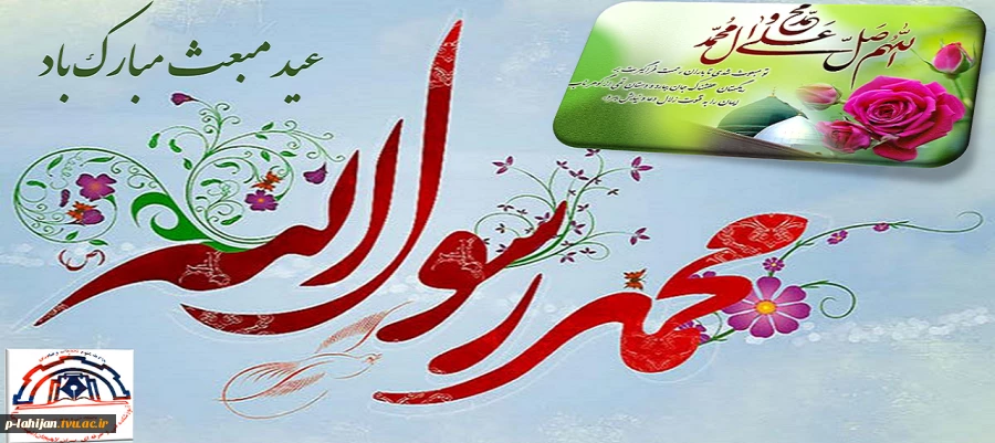پیامبر اکرم(ص):خداوند مرا برای تبلیغ و پیام رسانی فرستاده، نه برای سرزنش و تحمیل و مشقت آفرینی 2