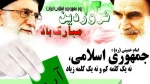 12 فروردین رو جمهوری اسلامی گرامی باد  2