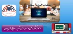 سامانه کلاس آنلاین آموزشکده فنی لاهیجان  3