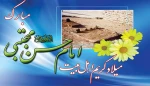 فرخنده میلاد کریم اهل بیت امام حسن مجتبی (ع) مبارک باد 2