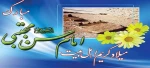 فرخنده میلاد کریم اهل بیت امام حسن مجتبی (ع) مبارک باد 2