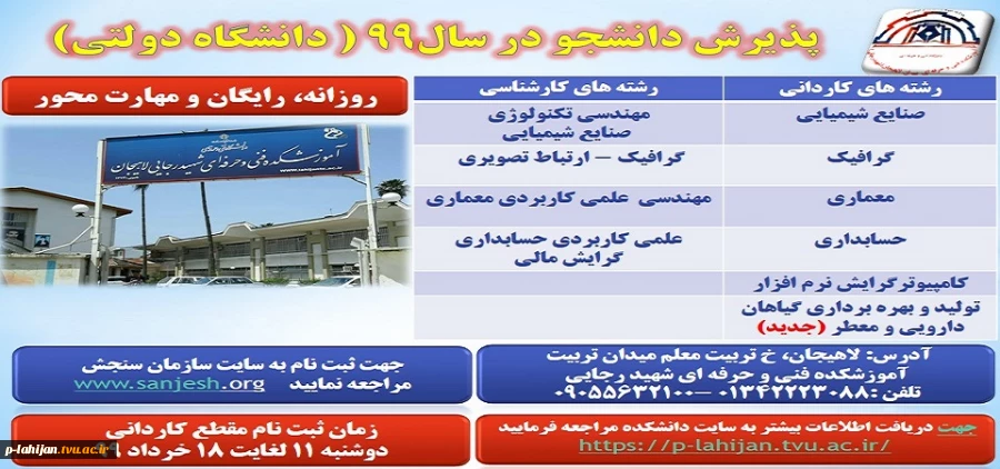 ثبت نام کاردانی و کارشناسی  2