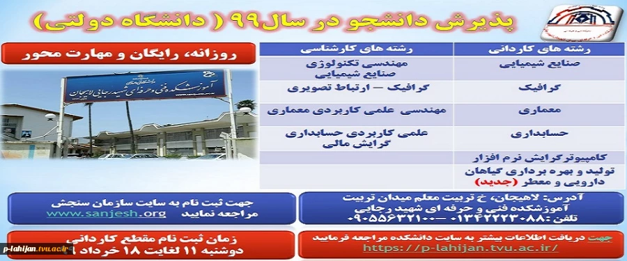 ثبت نام کاردانی و کارشناسی 2