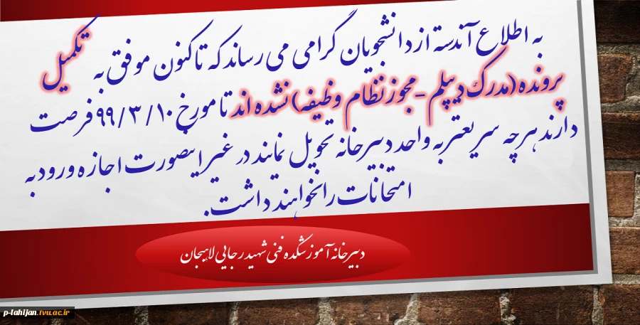 تکمیل پرونده 2