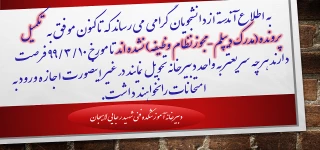 تکمیل پرونده