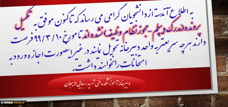 تکمیل پرونده 2