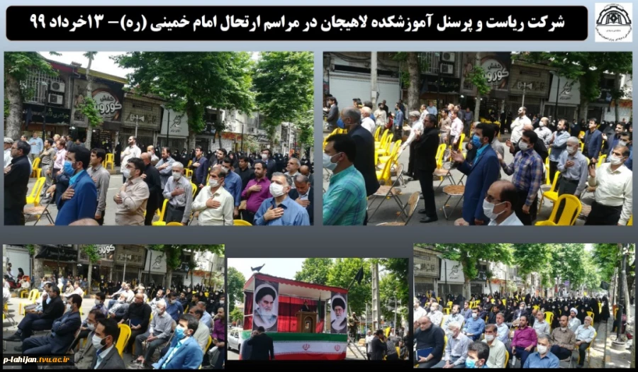 شرکت ریاست و پرسنل آموزشکده لاهیجان در مراسم ارتحال امام خمینی (ره)- 13خرداد 99 2