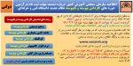 تمدید پذیرش دانشجو مقطع کاردانی پیوسته و ناپیوسته در سال 99     2
