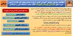تمدید پذیرش دانشجو مقطع کاردانی پیوسته و ناپیوسته در سال 99 2