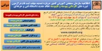 تمدید پذیرش دانشجو مقطع کاردانی پیوسته و ناپیوسته در سال 99 2