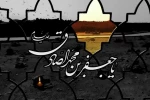 شهادت جانسوز رئیس مذهب شیعه امام جعفر صادق علیه السلام تسلیت باد. 2