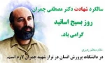 روز بسیج اساتید گرامی باد  2