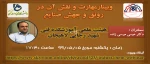 وبینار مهارت و نقش آن در رونق و جهش صنایع  2