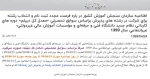 سنجش 2