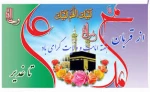 دهه ولایت گرامی باد 2