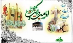 دهه ولایت گرامی باد 2