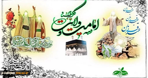 دهه ولایت گرامی باد 2