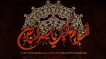 شهادت امام زین العابدین بر شیعیان جهان تسلیت باد 2