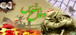 آغاز سال تحصیلی جدید و هفته دفاع مقدس بر همه علم آموزان گرامی باد 2