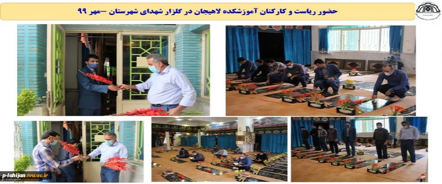 حضور در گلزار شهدا به مناسبت هفته دفاع مقدس 2